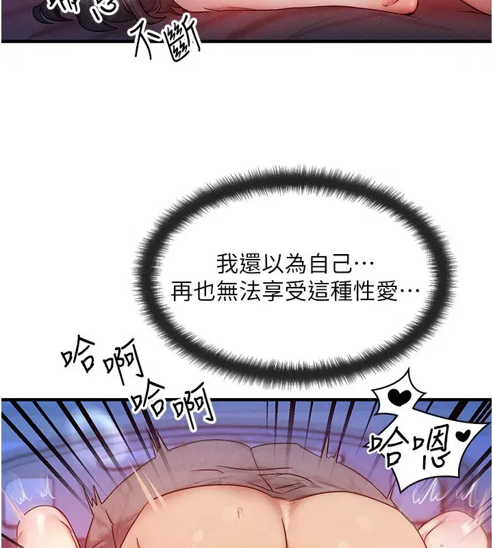 第10話-一起高潮吧♥