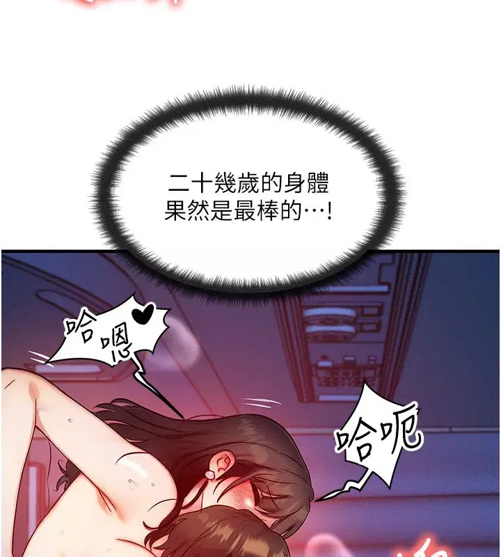 第10話-一起高潮吧♥