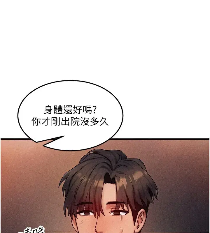 第11話-和性感母女同居_!