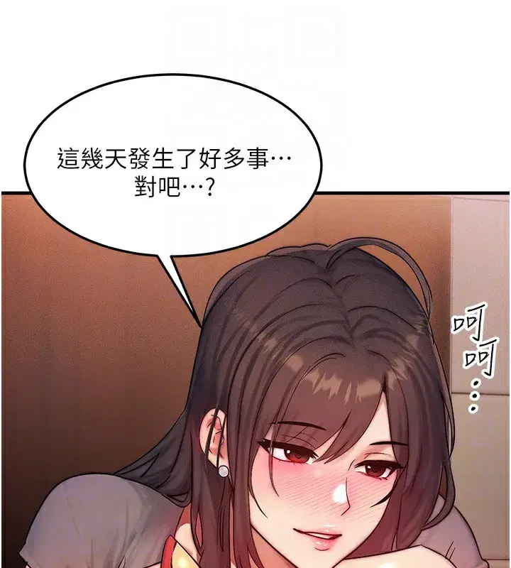 第11話-和性感母女同居_!