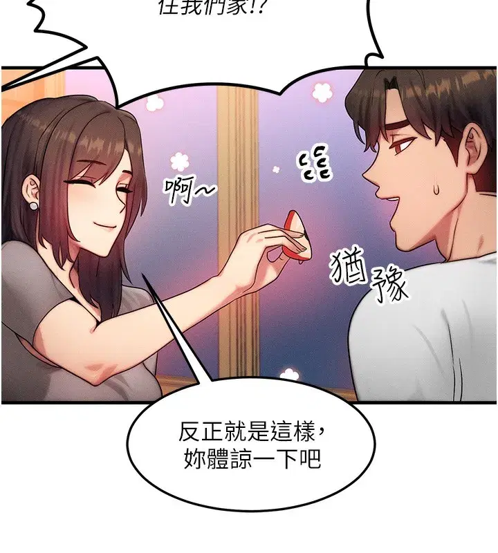 第11話-和性感母女同居_!