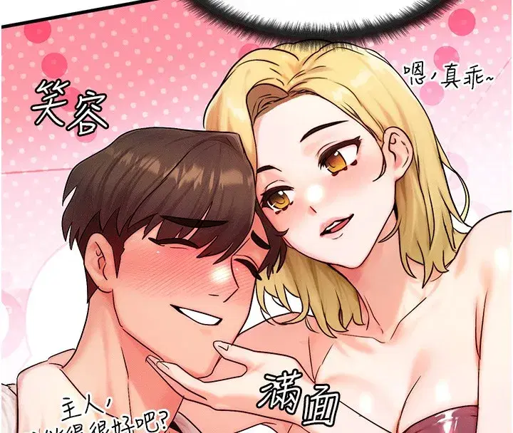 第11話-和性感母女同居_!