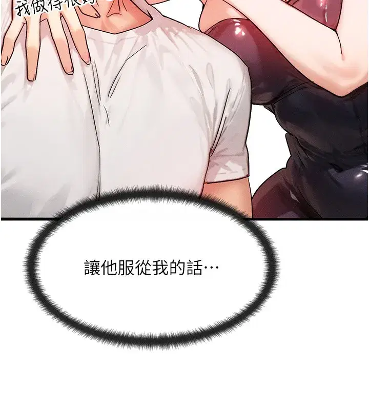 第11話-和性感母女同居_!