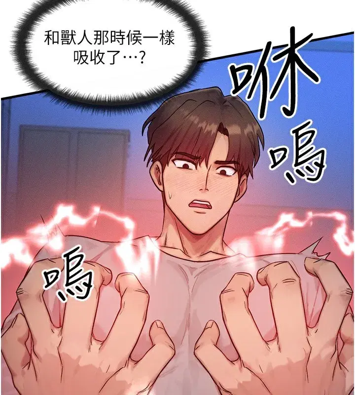 第11話-和性感母女同居_!