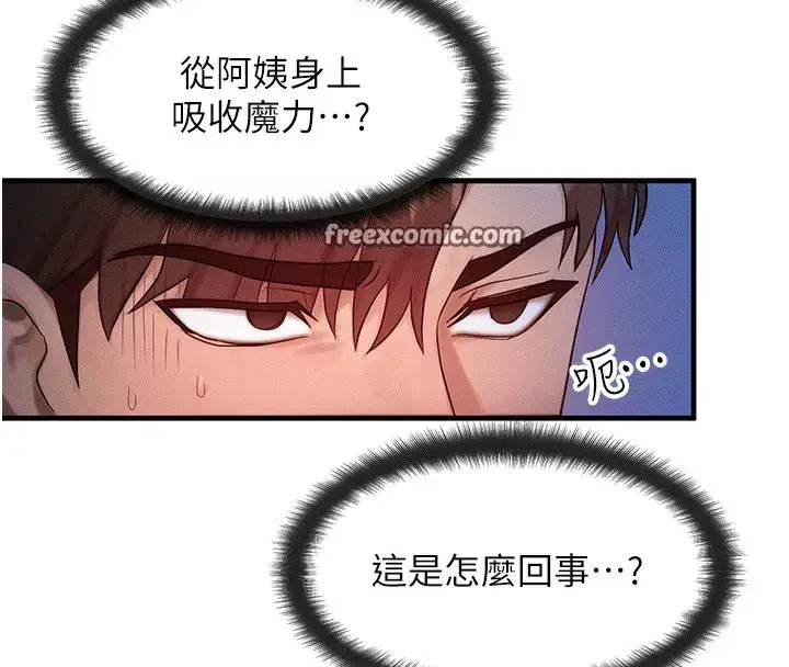 第11話-和性感母女同居_!