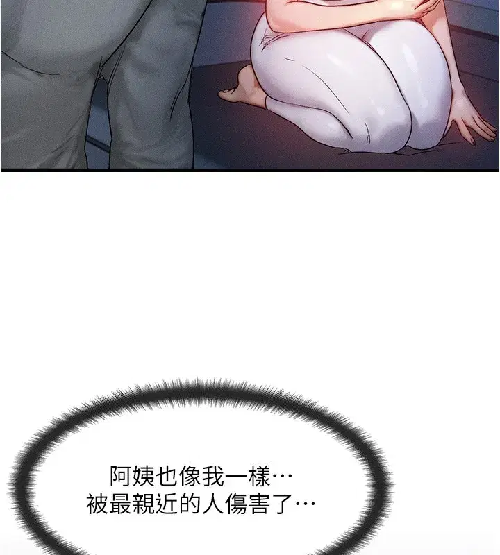 第11話-和性感母女同居_!