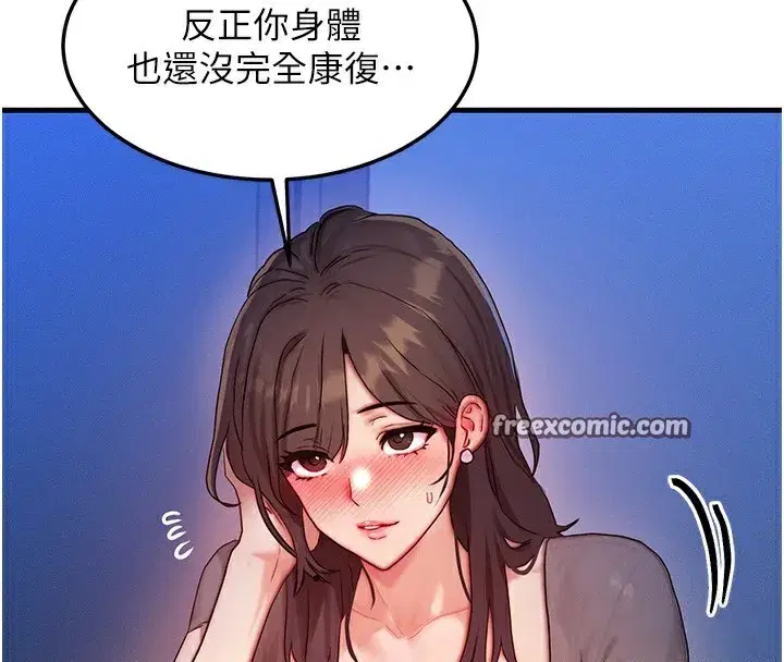 第11話-和性感母女同居_!