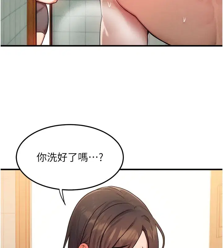 第12話-阿姨的鮑鮑讓你很爽嗎_