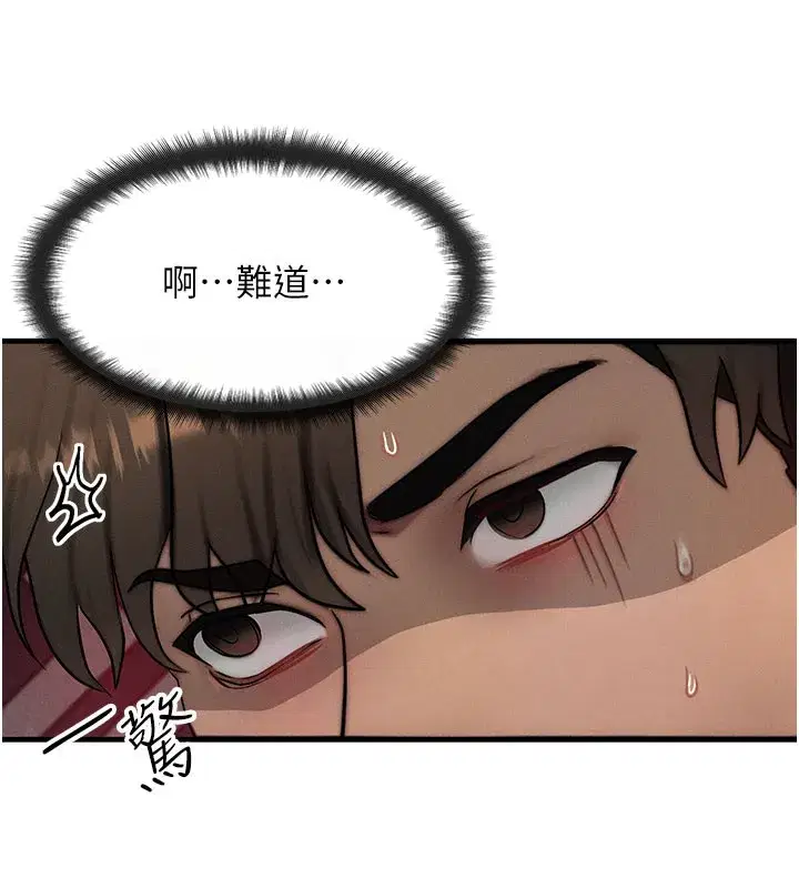 第12話-阿姨的鮑鮑讓你很爽嗎_