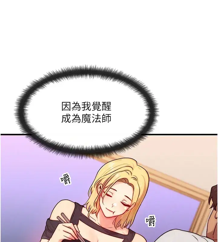 第12話-阿姨的鮑鮑讓你很爽嗎_