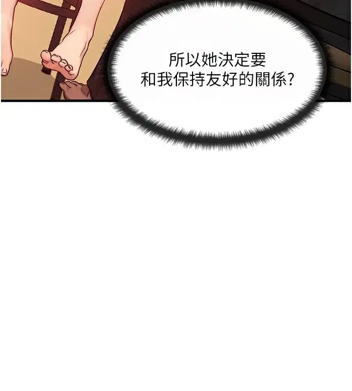 第12話-阿姨的鮑鮑讓你很爽嗎_