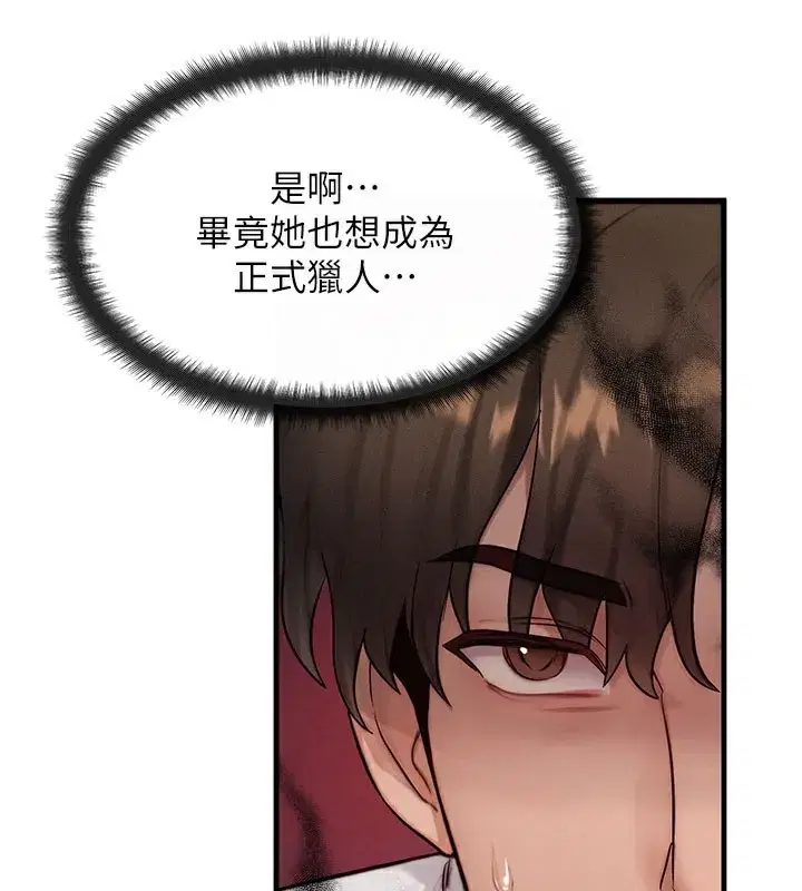 第12話-阿姨的鮑鮑讓你很爽嗎_