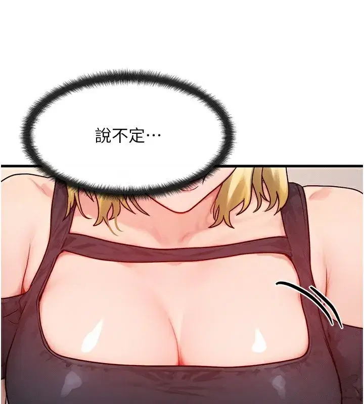 第12話-阿姨的鮑鮑讓你很爽嗎_