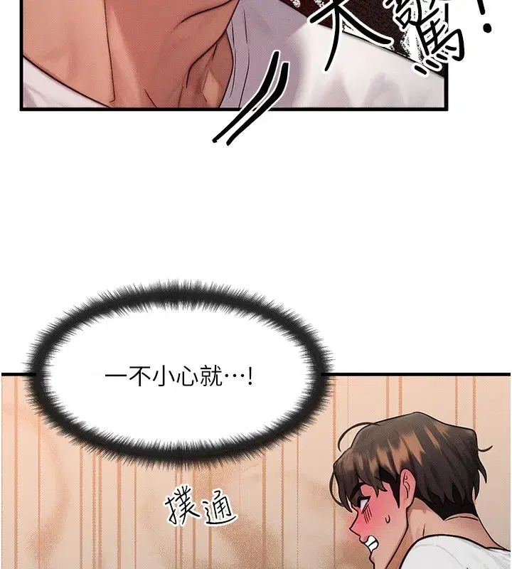 第12話-阿姨的鮑鮑讓你很爽嗎_