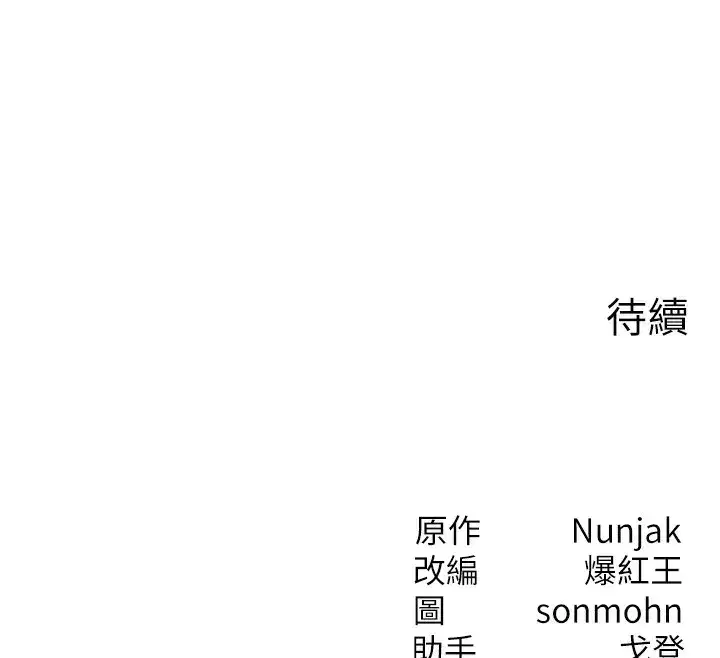 第12話-阿姨的鮑鮑讓你很爽嗎_