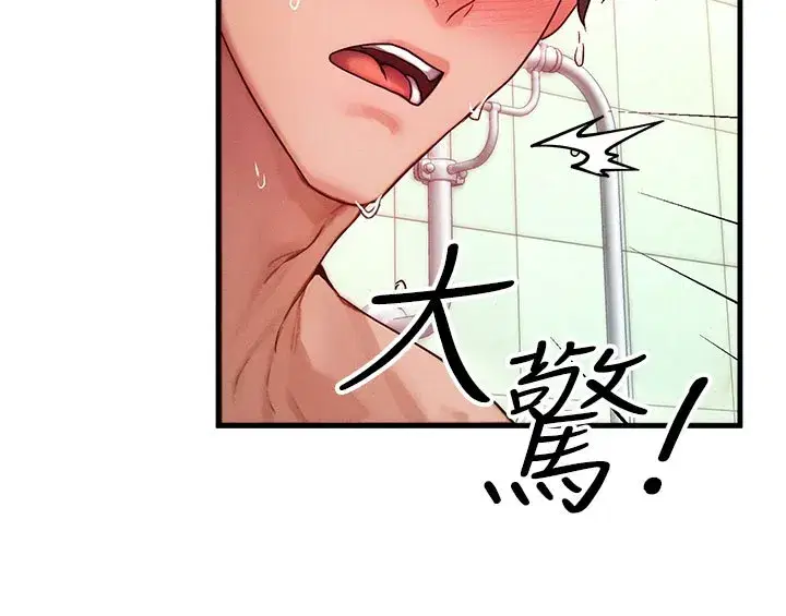 第12話-阿姨的鮑鮑讓你很爽嗎_