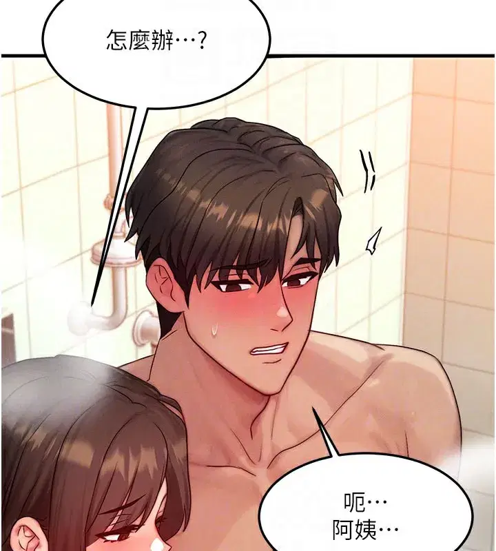 第12話-阿姨的鮑鮑讓你很爽嗎_