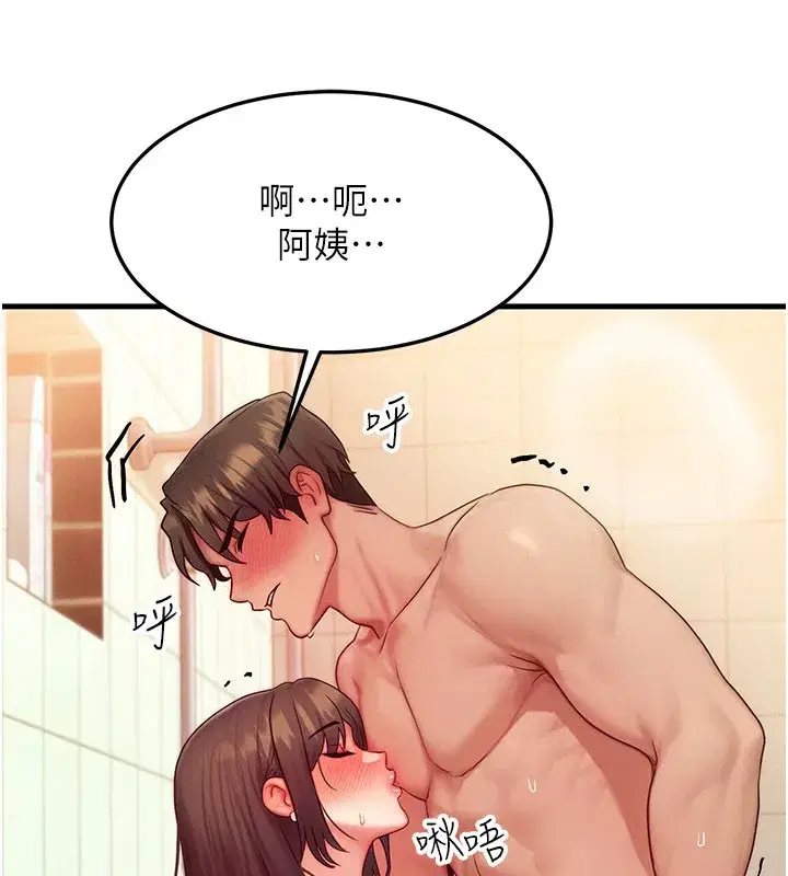 第12話-阿姨的鮑鮑讓你很爽嗎_