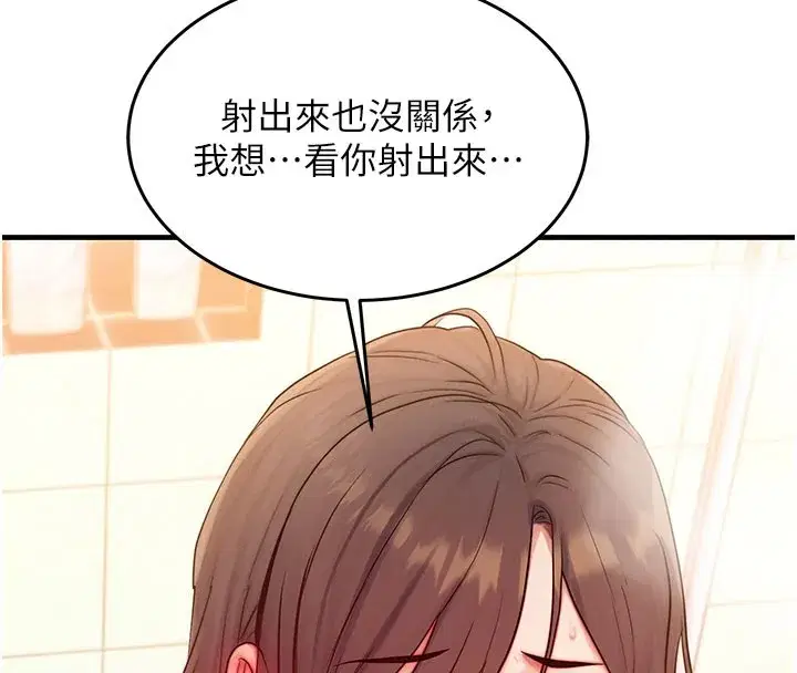 第12話-阿姨的鮑鮑讓你很爽嗎_