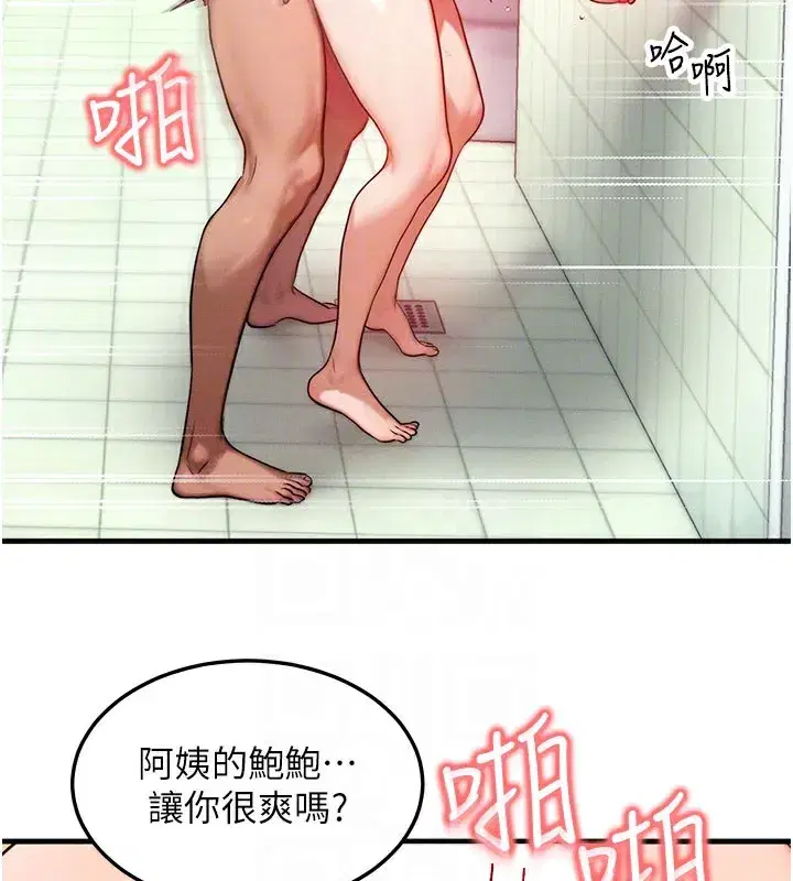 第12話-阿姨的鮑鮑讓你很爽嗎_