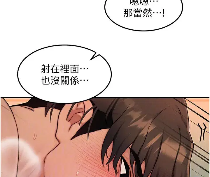 第12話-阿姨的鮑鮑讓你很爽嗎_