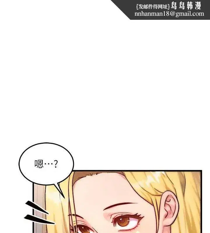 第13話-自慰被他看到了…