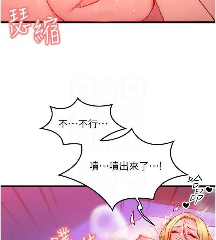 第13話-自慰被他看到了…