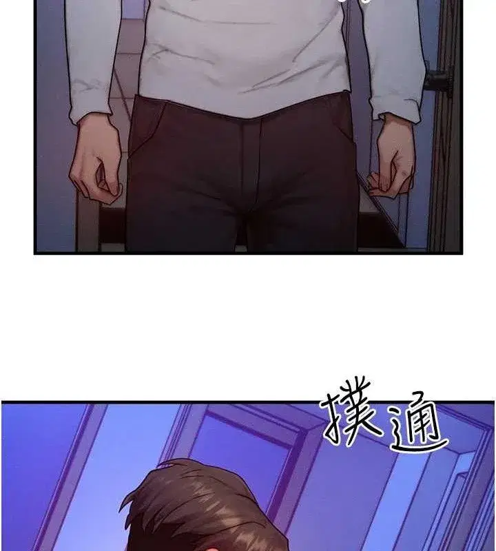 第13話-自慰被他看到了…