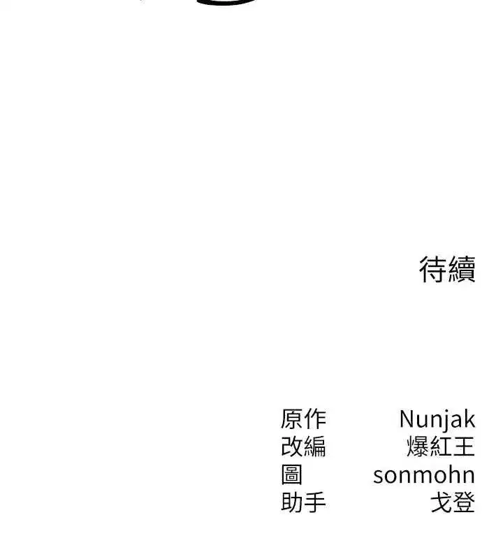 第13話-自慰被他看到了…