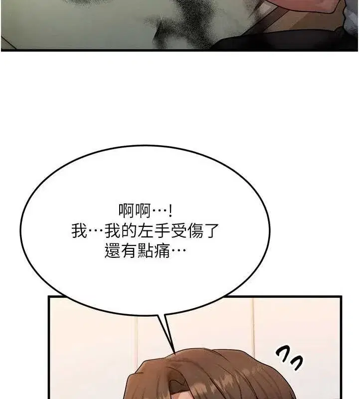 第13話-自慰被他看到了…