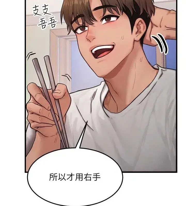 第13話-自慰被他看到了…