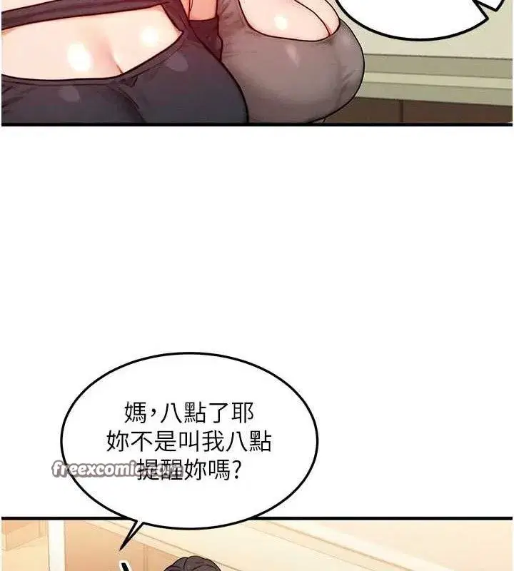 第13話-自慰被他看到了…