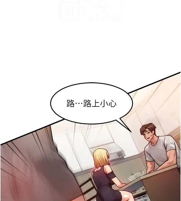 第13話-自慰被他看到了…