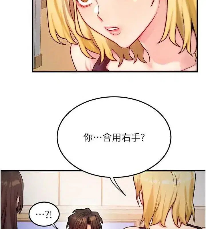 第13話-自慰被他看到了…