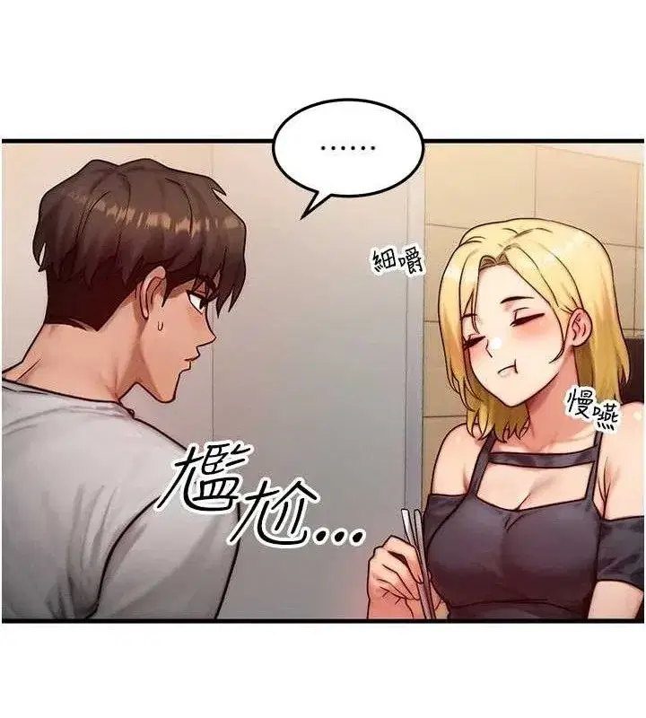 第13話-自慰被他看到了…