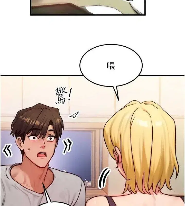 第13話-自慰被他看到了…