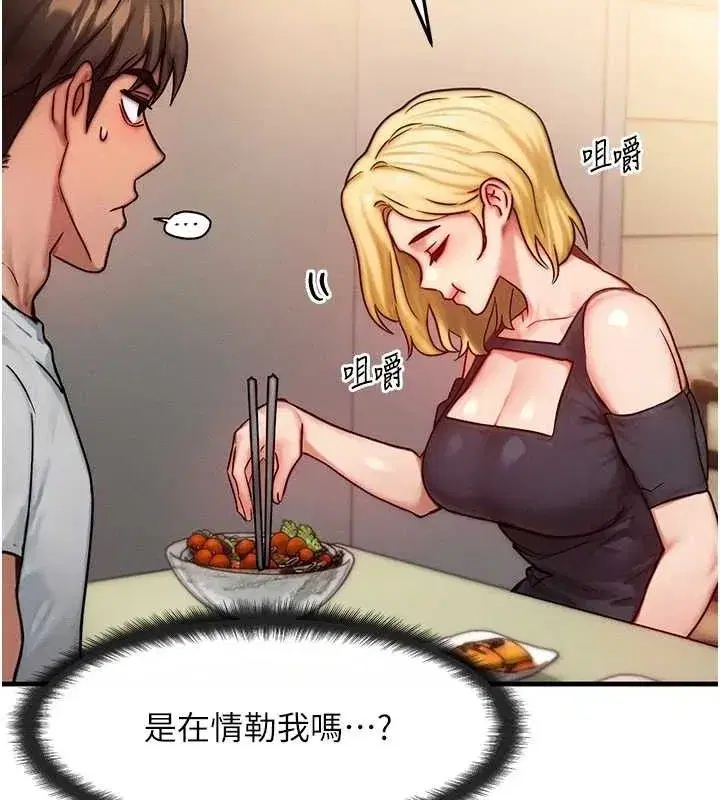 第13話-自慰被他看到了…