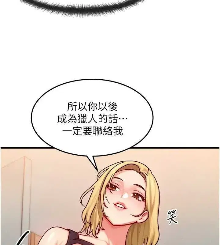 第13話-自慰被他看到了…