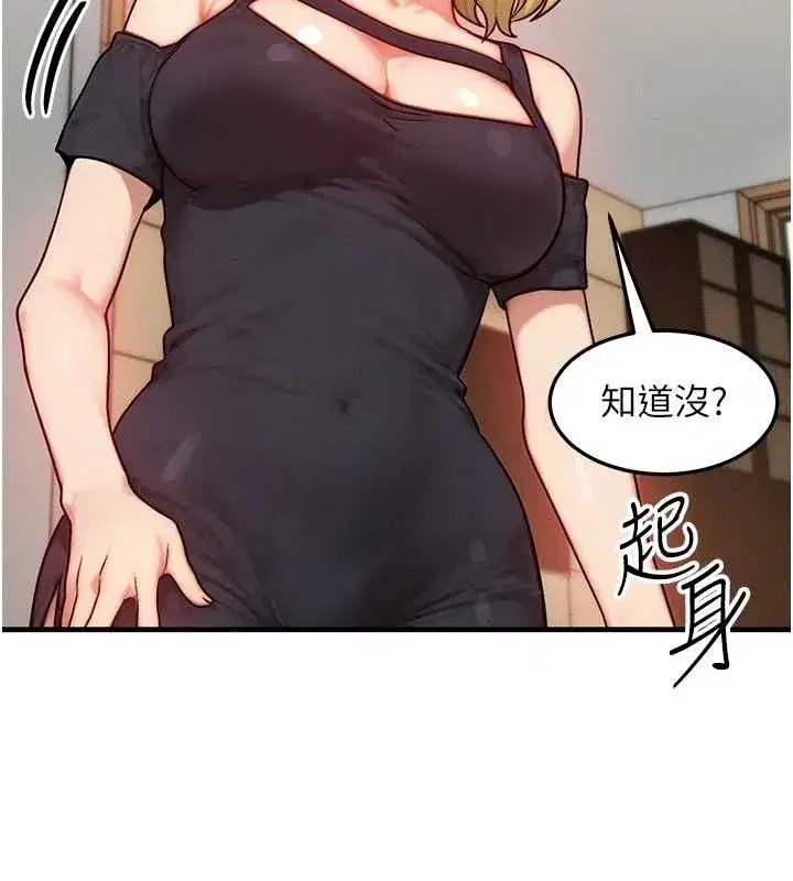 第13話-自慰被他看到了…