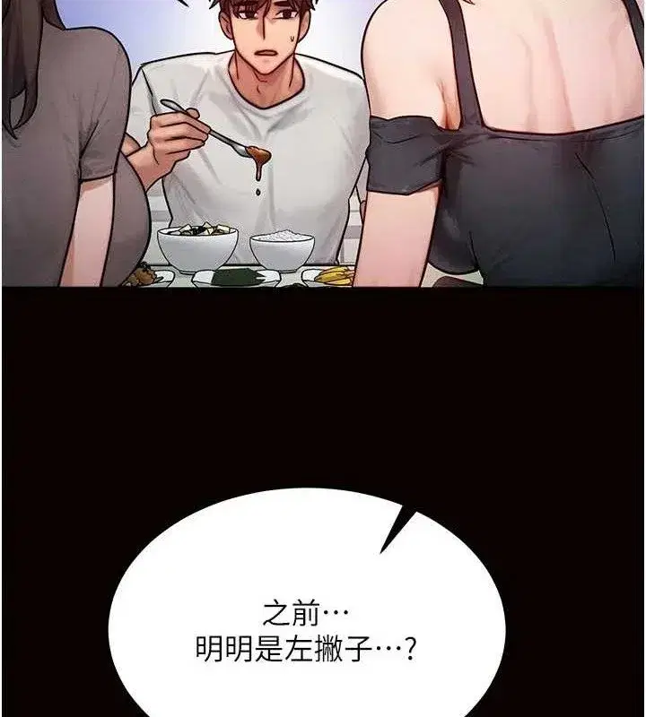 第13話-自慰被他看到了…