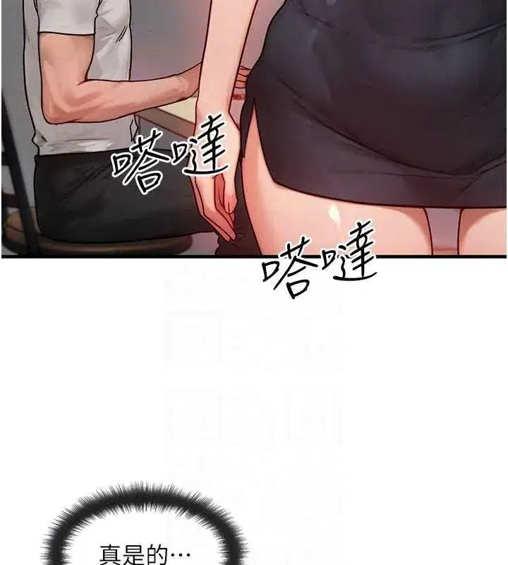 第13話-自慰被他看到了…