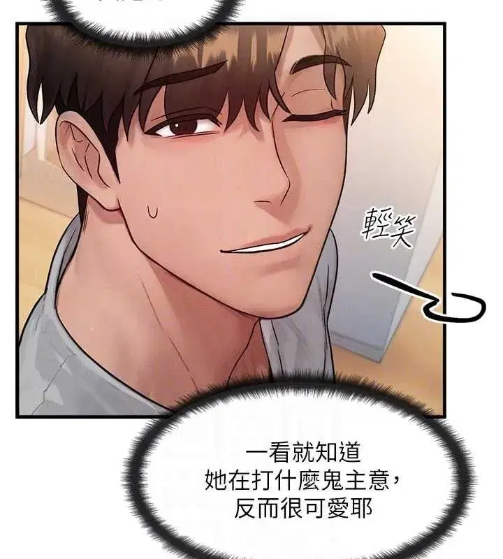 第13話-自慰被他看到了…