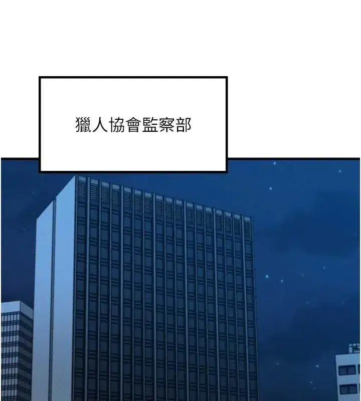 第13話-自慰被他看到了…