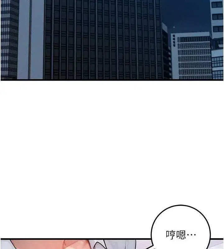 第13話-自慰被他看到了…