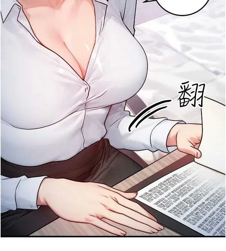 第13話-自慰被他看到了…