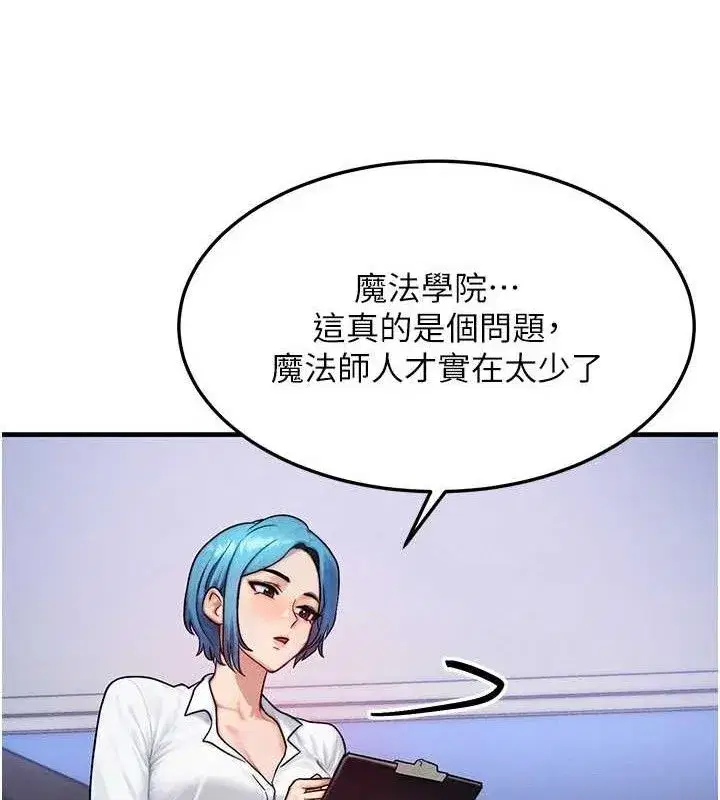 第13話-自慰被他看到了…