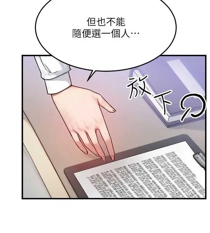 第13話-自慰被他看到了…