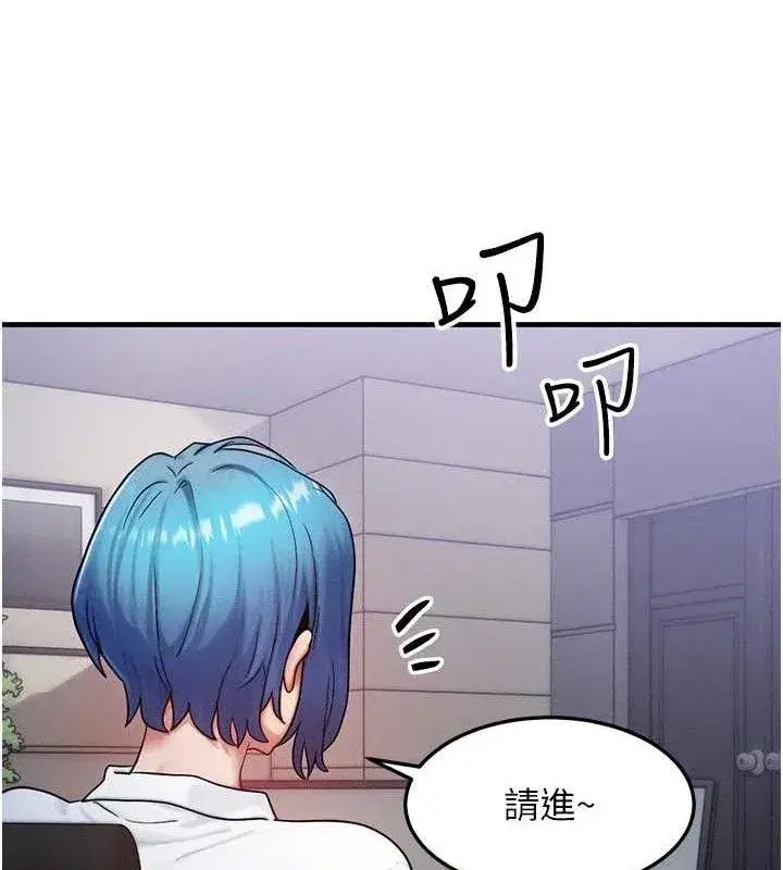 第13話-自慰被他看到了…