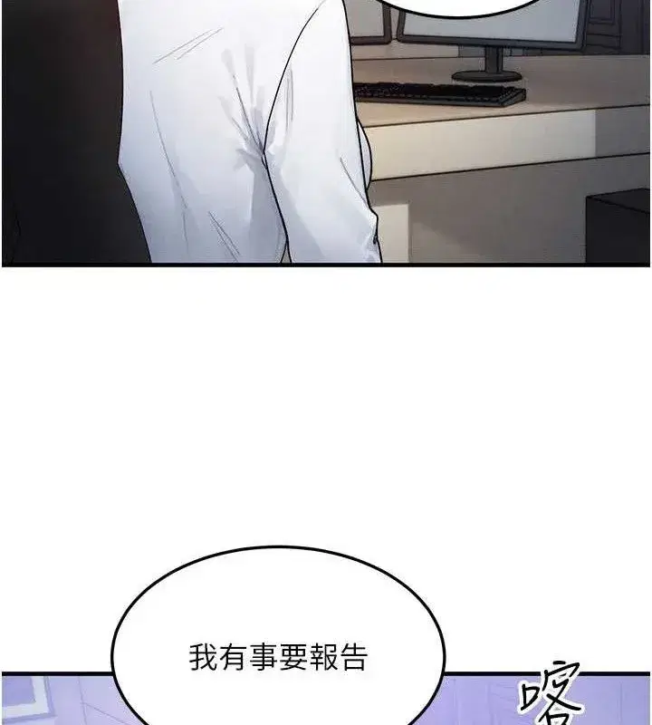 第13話-自慰被他看到了…