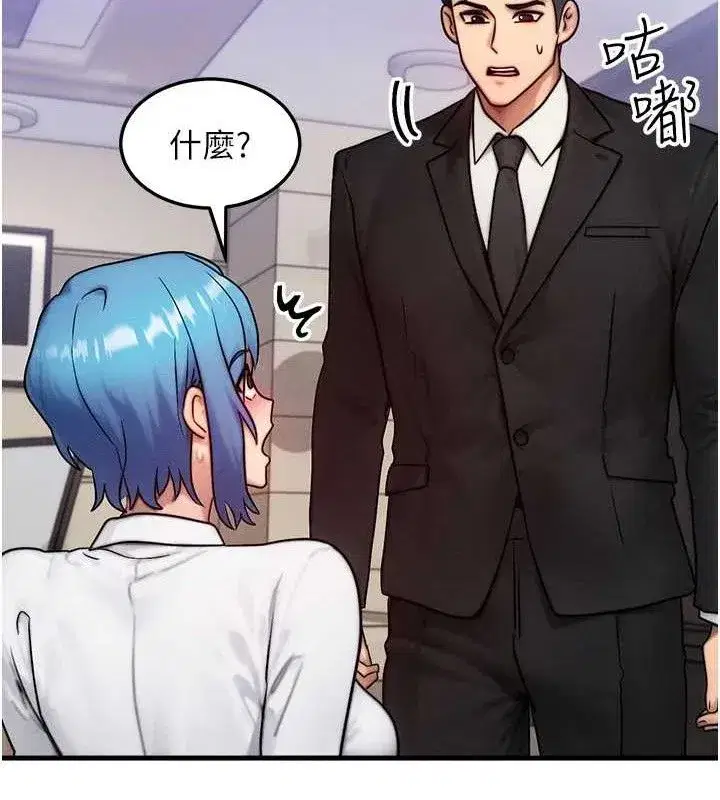 第13話-自慰被他看到了…